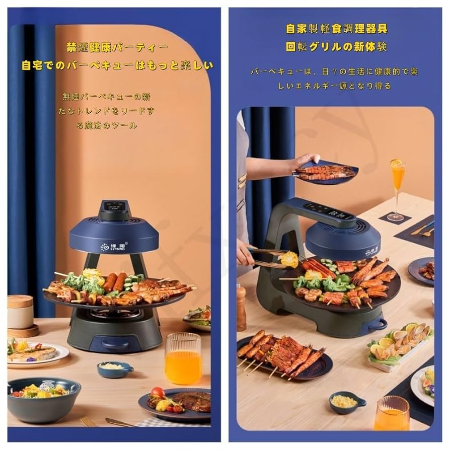 Amazon | Vifxucy無煙 焼肉 コンロ無煙ロースター「ヘルシー